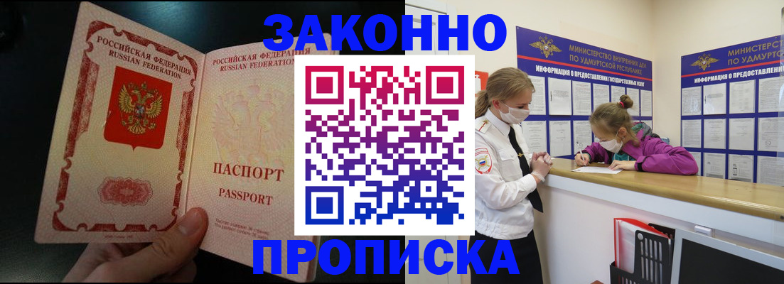 временная регистрация адрес в Великом Устюге