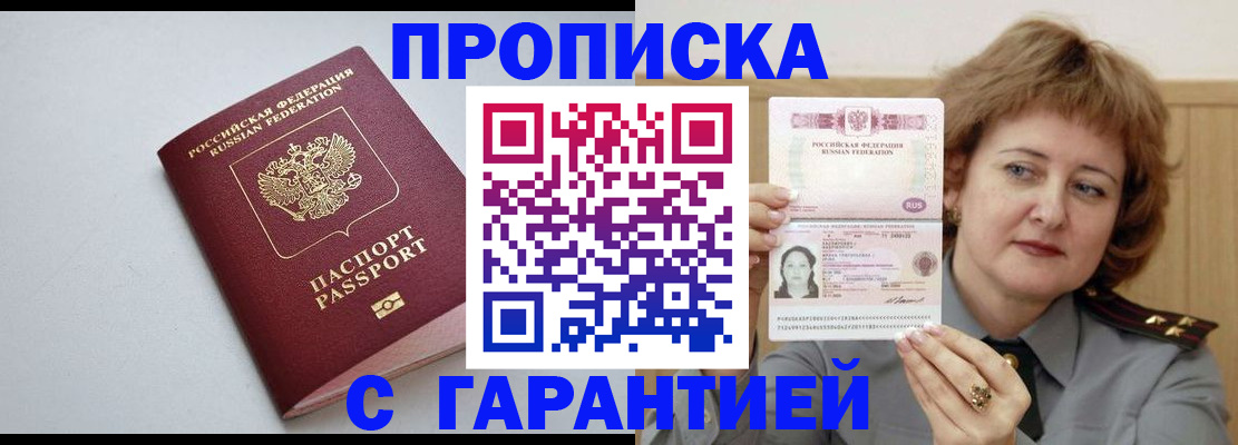 прописка для школы в Великом Устюге