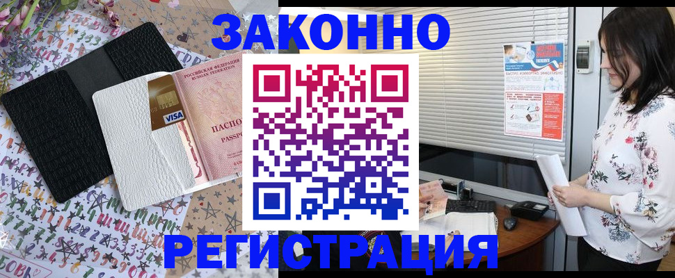 временная регистрация для школы в Великом Устюге