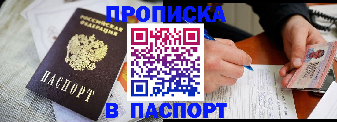прописка для школы в Великом Устюге